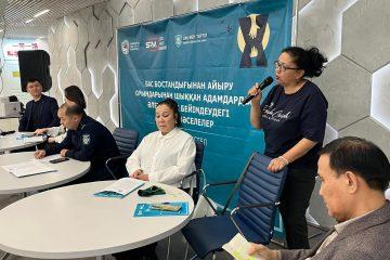 Түрмеден шыққандардың тағдыры дөңгелек үстелде талқыланды