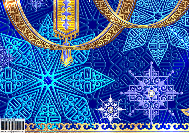 Казахская фоновая музыка. Казахский орнамент. Казахский фон. Национальный орнамент Казахстана. Голубой фон с казахским орнаментом.