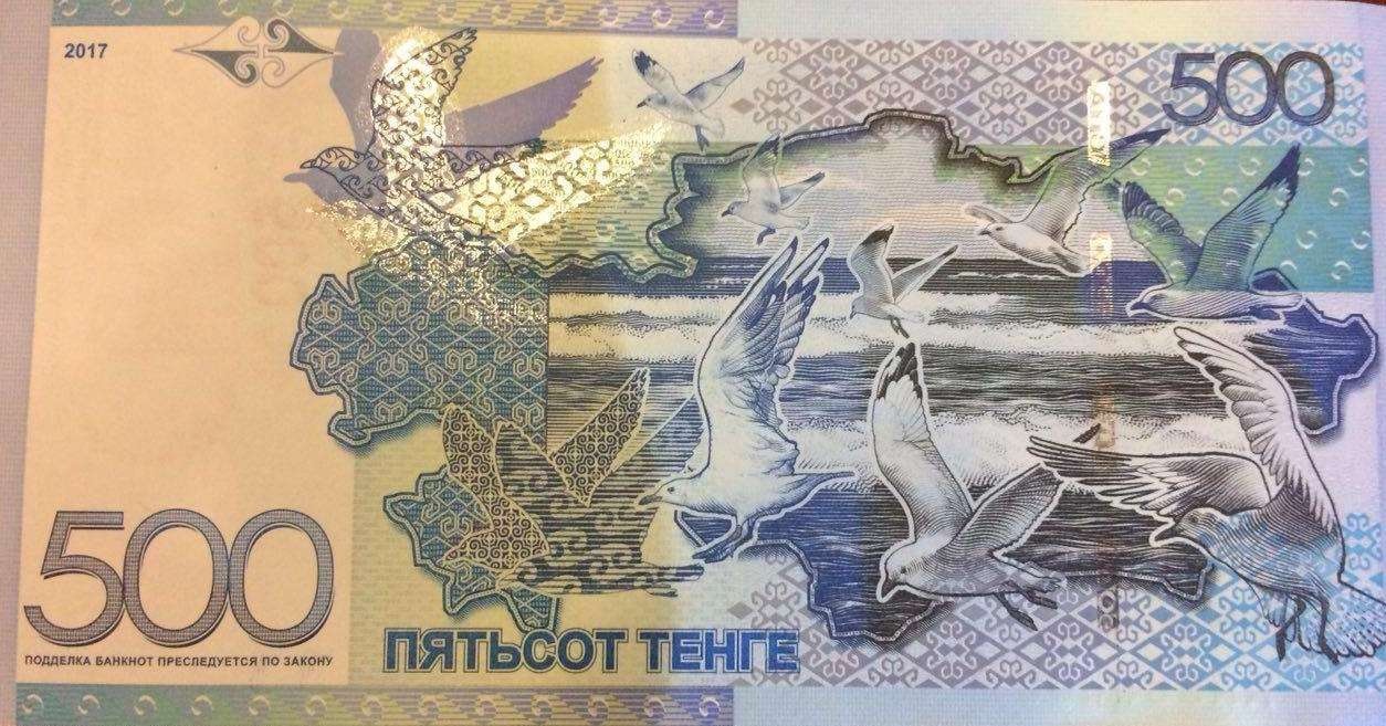 500 тг в рубли. Казахстан 500 тенге. Тенге купюры. 500 Тенге банкнота. Тенк 500.