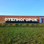 stepnogorsk-2009-77