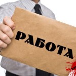 Работа1