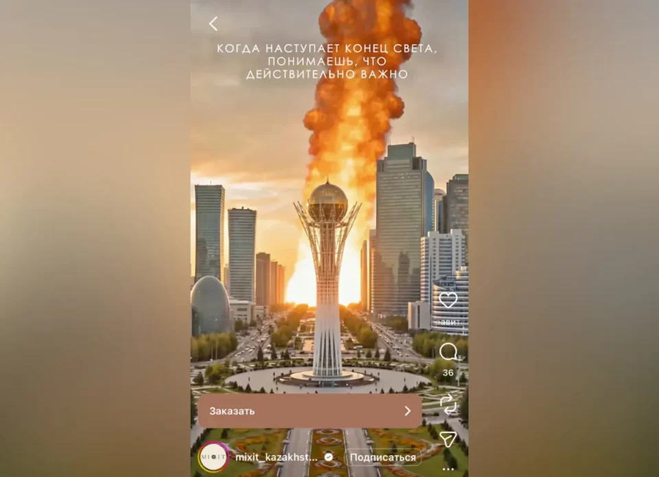 Взрыв в Астане