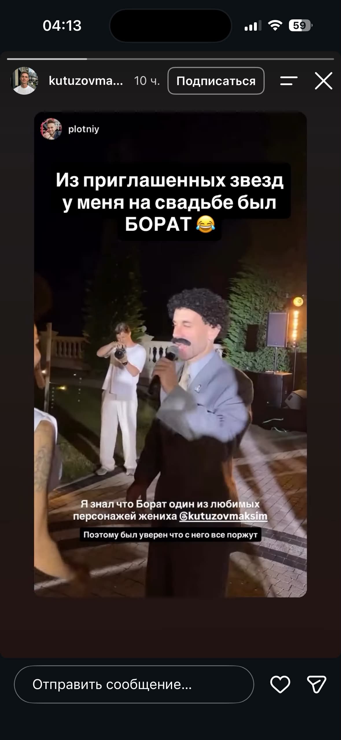 Борат на свадьбе