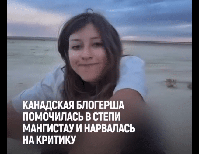 пописала в мангистау